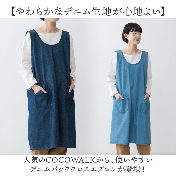 BACKYARD FAMILY「エプロン おしゃれ シンプル 通販 ラップエプロン デニムエプロン クロスエプロン デニム」|その他|