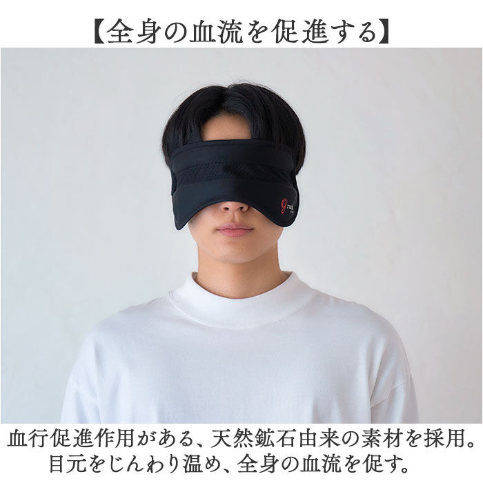 BACKYARD FAMILY「gruria グロリア アイマスク ピンホール 通販 ピントラック アイウォーマー アイケア」|マッサージ・ボディスクラブ|