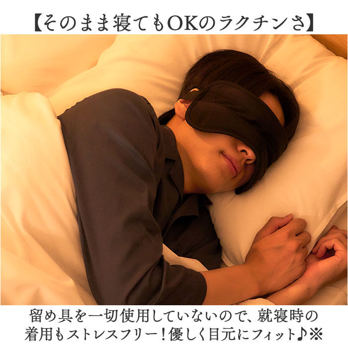 BACKYARD FAMILY「gruria グロリア アイマスク ピンホール 通販 ピントラック アイウォーマー アイケア」|マッサージ・ボディスクラブ|