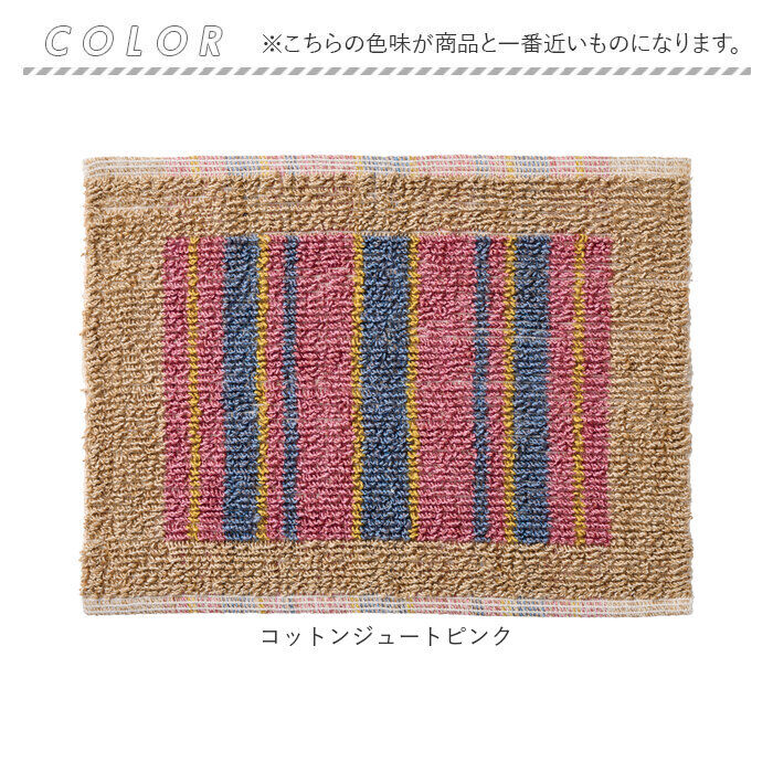 BACKYARD FAMILY「バスマット インド 綿混 通販 足拭きマット 足ふきマット バス マット 吸収 お風呂 脱衣所」|入浴剤・バスグッズ|