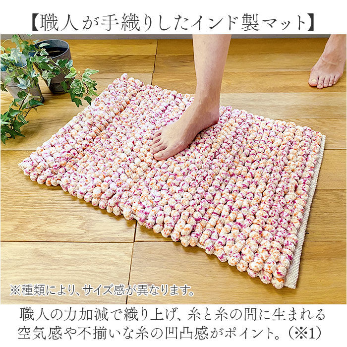 BACKYARD FAMILY「バスマット インド 綿混 通販 足拭きマット 足ふきマット バス マット 吸収 お風呂 脱衣所」|入浴剤・バスグッズ|