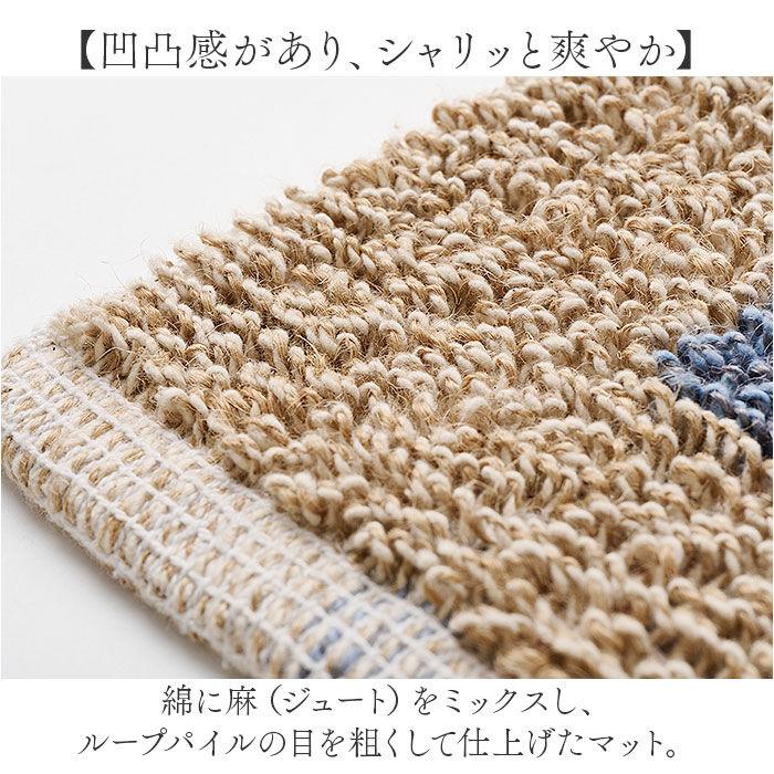 BACKYARD FAMILY「バスマット インド 綿混 通販 足拭きマット 足ふきマット バス マット 吸収 お風呂 脱衣所」|入浴剤・バスグッズ|