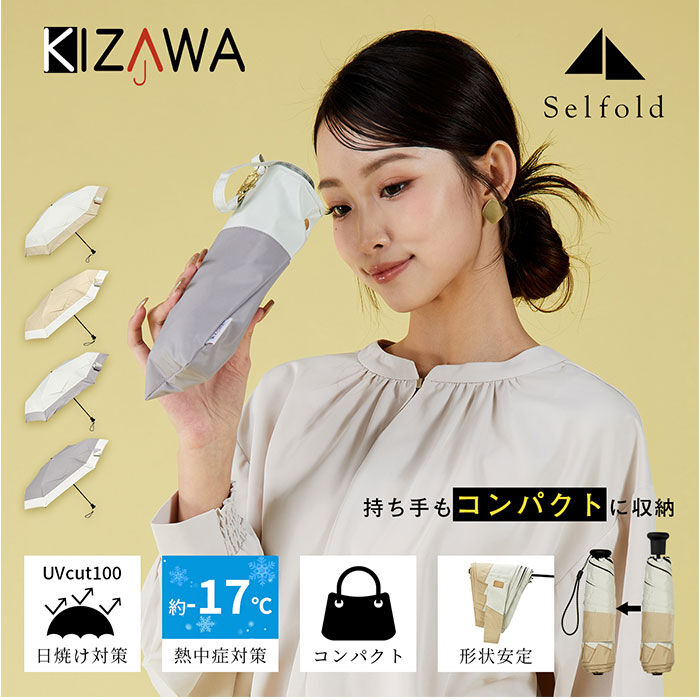 BACKYARD FAMILY「KIZAWA 日傘 折りたたみ 通販 キザワ M50XT064PI 折りたたみ傘 折りたたみ日傘」|傘|