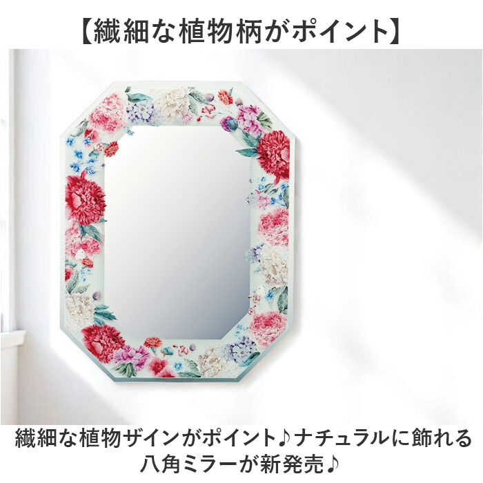BACKYARD FAMILY「壁掛けミラー 通販 日本 八角ミラー 鏡 かがみ ミラー 壁掛け ウォールミラー 八角形ミラー」|その他|