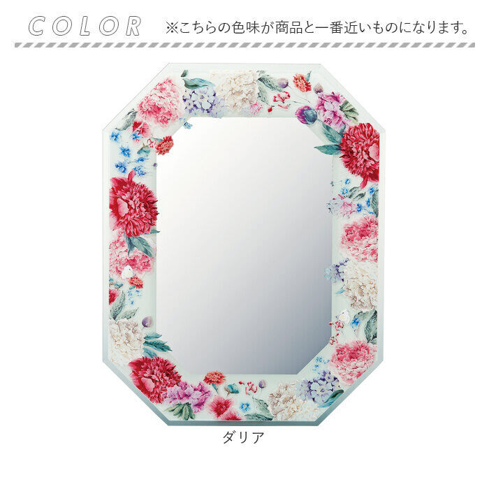 BACKYARD FAMILY「壁掛けミラー 通販 日本 八角ミラー 鏡 かがみ ミラー 壁掛け ウォールミラー 八角形ミラー」|その他|