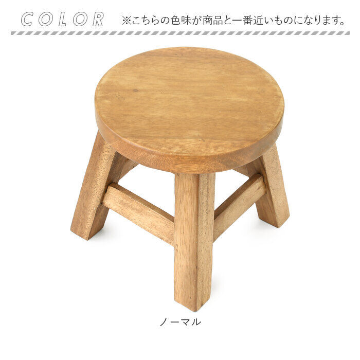 BACKYARD FAMILY「ウッド スツール ミニ 通販 ウッドスツール ミニスツール プレーンスツール 椅子 チェア いす」|その他|