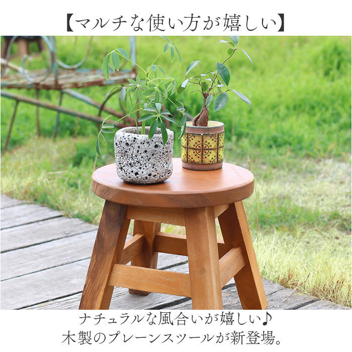 BACKYARD FAMILY「ウッド スツール ミニ 通販 ウッドスツール ミニスツール プレーンスツール 椅子 チェア いす」|その他|