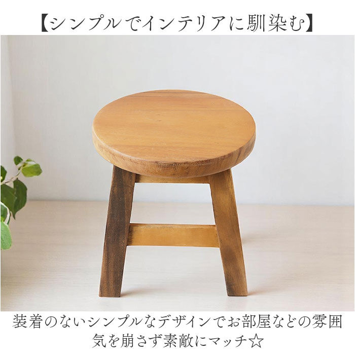 BACKYARD FAMILY「ウッド スツール ミニ 通販 ウッドスツール ミニスツール プレーンスツール 椅子 チェア いす」|その他|
