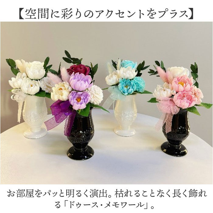 BACKYARD FAMILY「ブリザードフラワ- 仏花 仏壇用 通販 ドライフラワー フラワーギフト コンパクトサイズ お供え」|その他|