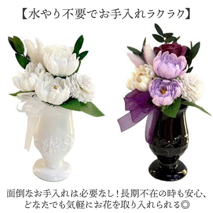 BACKYARD FAMILY「ブリザードフラワ- 仏花 仏壇用 通販 ドライフラワー フラワーギフト コンパクトサイズ お供え」|その他|