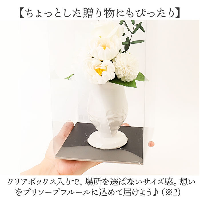 BACKYARD FAMILY「ブリザードフラワ- 仏花 仏壇用 通販 ドライフラワー フラワーギフト コンパクトサイズ お供え」|その他|