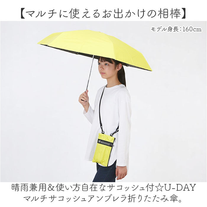 BACKYARD FAMILY「U-DAY 折り畳み傘 D-064911 通販 晴雨兼用傘 折りたたみ傘 折りたたみ日傘」|傘|