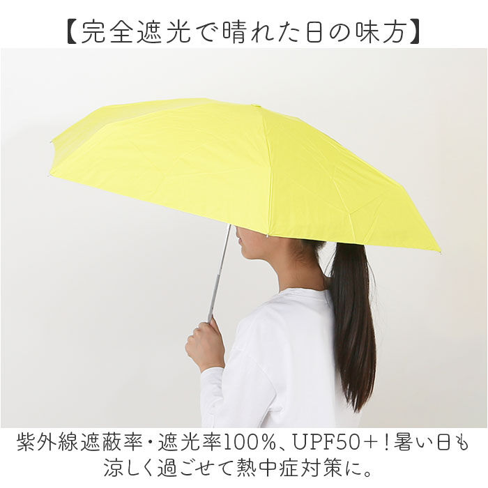 BACKYARD FAMILY「U-DAY 折り畳み傘 D-064911 通販 晴雨兼用傘 折りたたみ傘 折りたたみ日傘」|傘|