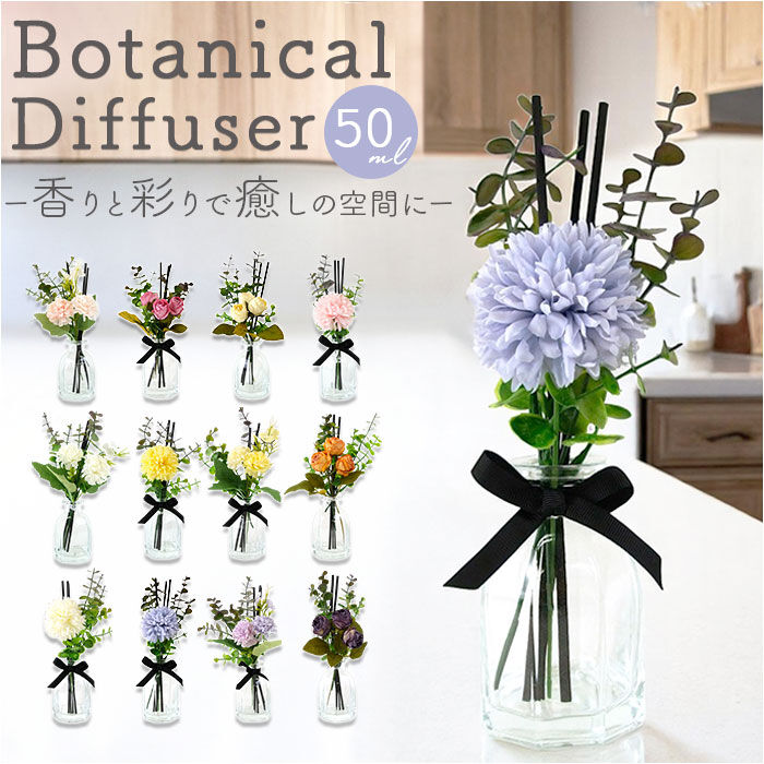 BACKYARD FAMILY「リードディフューザー 通販 アロマ ディフューザー ルームフレグランス アロマディフューザー」|アロマ・ルームフレグランス|