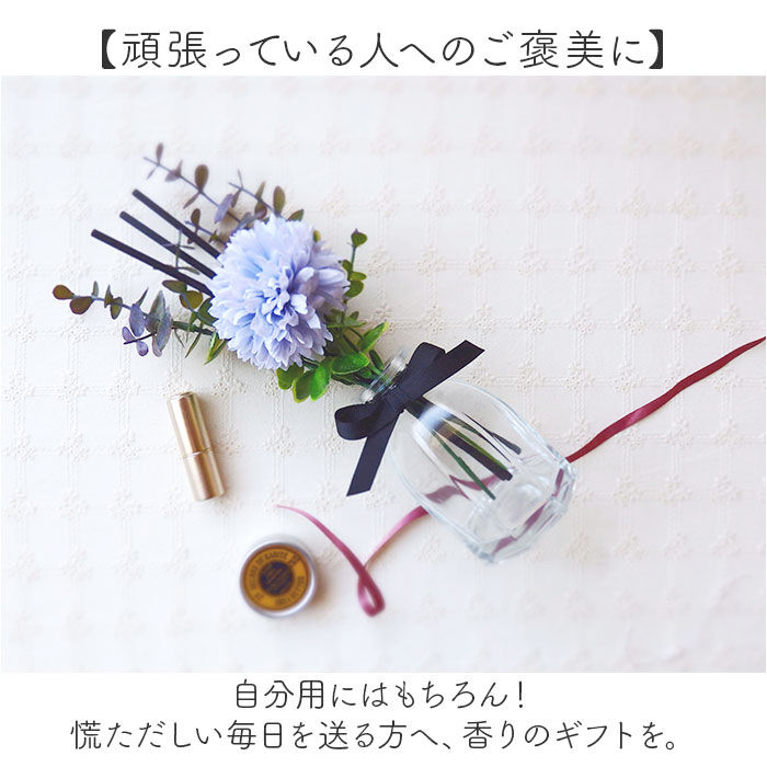 BACKYARD FAMILY「リードディフューザー 通販 アロマ ディフューザー ルームフレグランス アロマディフューザー」|アロマ・ルームフレグランス|