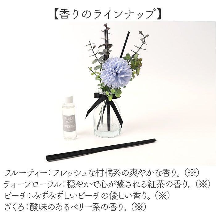 BACKYARD FAMILY「リードディフューザー 通販 アロマ ディフューザー ルームフレグランス アロマディフューザー」|アロマ・ルームフレグランス|