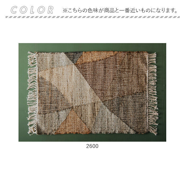BACKYARD FAMILY「マット おしゃれ ラグマット 通販 デザインマット 長方形 ラグ ジュート ファブリック」|その他|