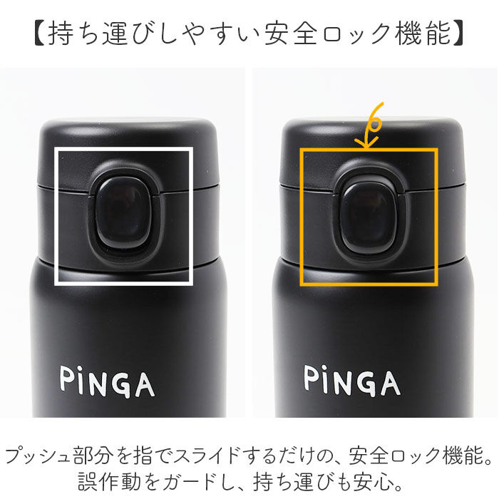 BACKYARD FAMILY「水筒 ワンタッチ かわいい 350ml 通販 ステンレスボトル ワンプッシュボトル マグボトル」|食器・キッチングッズ|