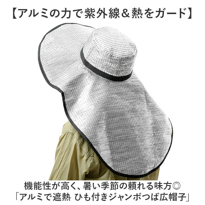 BACKYARD FAMILY「農作業 帽子 アルミ 通販 つば広帽子 レディース uvカット ハット つば広ハット ぼうし」|ハット|