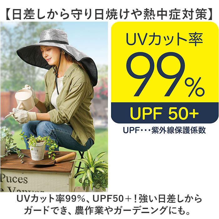 BACKYARD FAMILY「農作業 帽子 アルミ 通販 つば広帽子 レディース uvカット ハット つば広ハット ぼうし」|ハット|