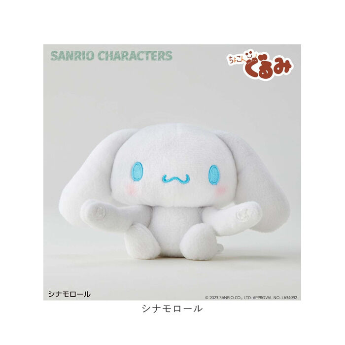 BACKYARD FAMILY「サンリオ グッズ ぬいぐるみ 通販 SANRIOグッズ ぬい撮り 手のひらサイズ」|フィギュア・ホビー|