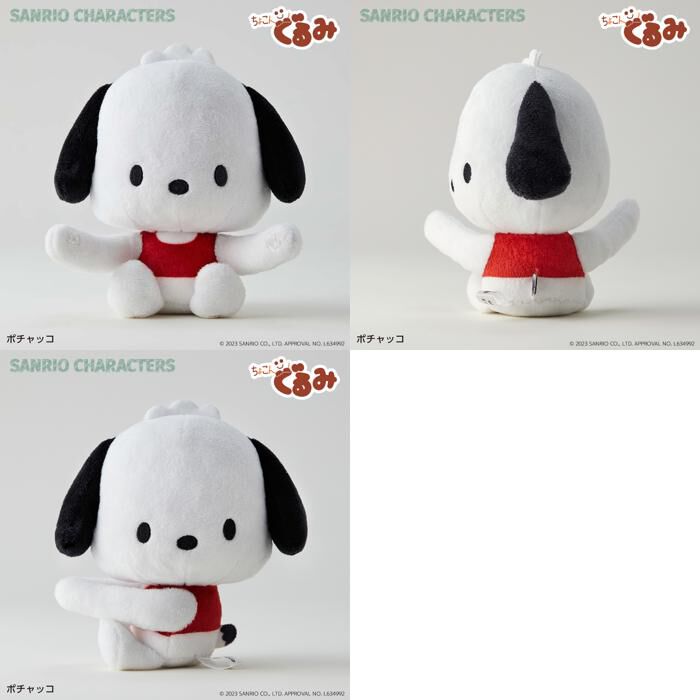 BACKYARD FAMILY「サンリオ グッズ ぬいぐるみ 通販 SANRIOグッズ ぬい撮り 手のひらサイズ」|フィギュア・ホビー|