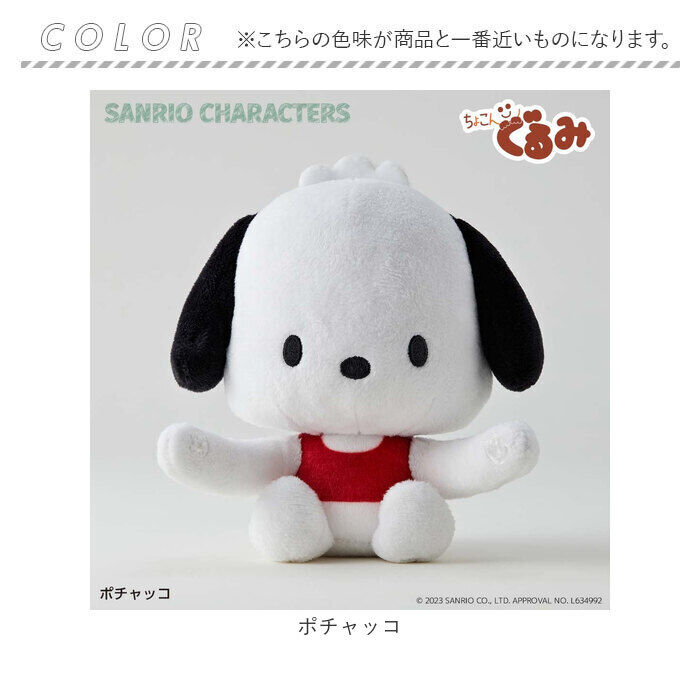 BACKYARD FAMILY「サンリオ グッズ ぬいぐるみ 通販 SANRIOグッズ ぬい撮り 手のひらサイズ」|フィギュア・ホビー|