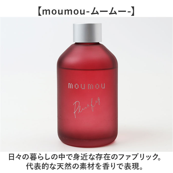 BACKYARD FAMILY「moumou ディフューザー 通販 ムームー 芳香剤 リードディフューザー ルームフレグランス」|アロマ・ルームフレグランス|