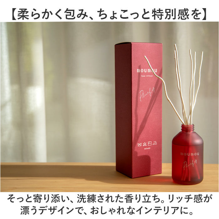 BACKYARD FAMILY「moumou ディフューザー 通販 ムームー 芳香剤 リードディフューザー ルームフレグランス」|アロマ・ルームフレグランス|