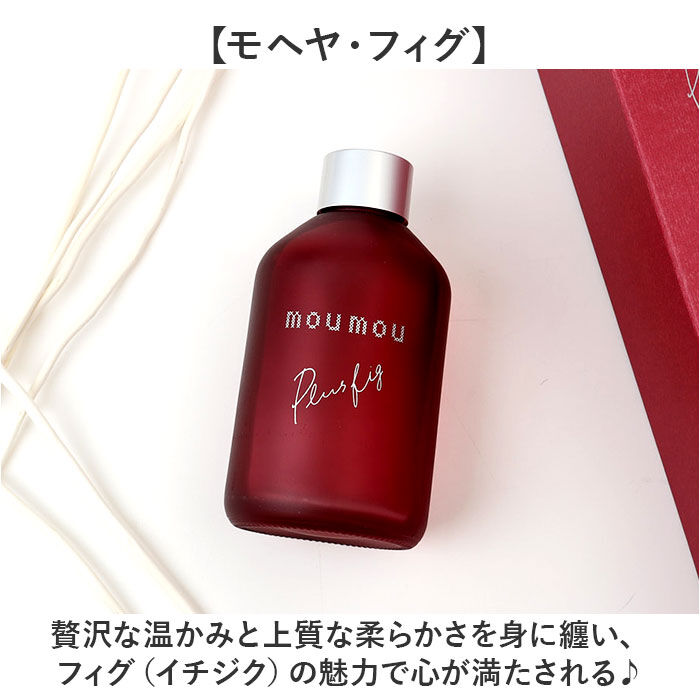 BACKYARD FAMILY「moumou ディフューザー 通販 ムームー 芳香剤 リードディフューザー ルームフレグランス」|アロマ・ルームフレグランス|