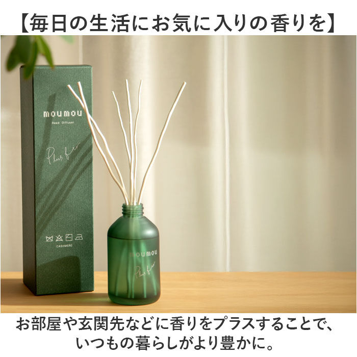 BACKYARD FAMILY「moumou ディフューザー 通販 ムームー 芳香剤 リードディフューザー ルームフレグランス」|アロマ・ルームフレグランス|