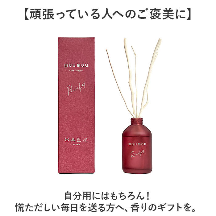 BACKYARD FAMILY「moumou ディフューザー 通販 ムームー 芳香剤 リードディフューザー ルームフレグランス」|アロマ・ルームフレグランス|