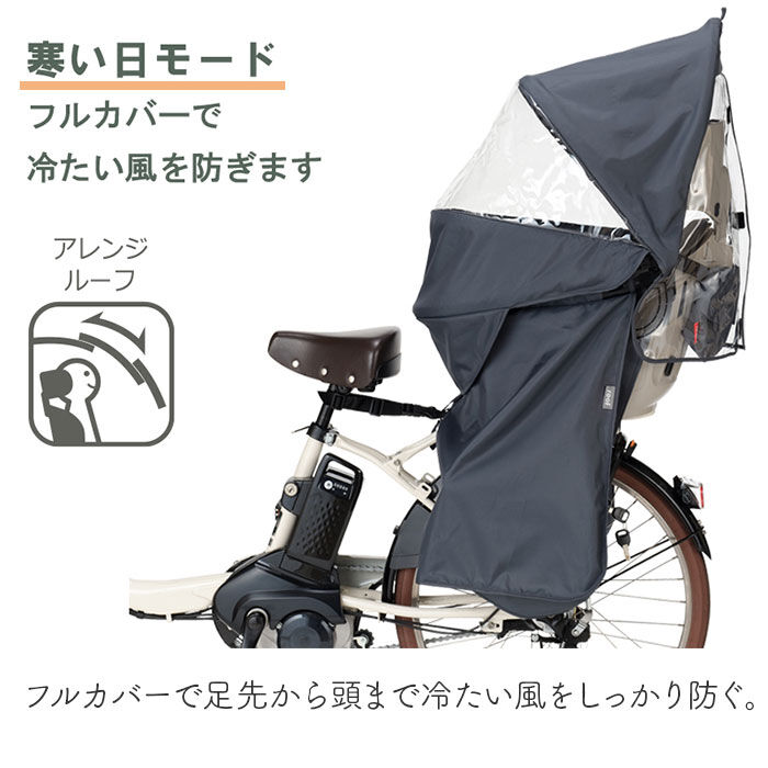 BACKYARD FAMILY「OGK ルーフキッズ 単品 通販 子供乗せレインカバー チャイルドシートカバー 子供乗せ 自転車」|その他|
