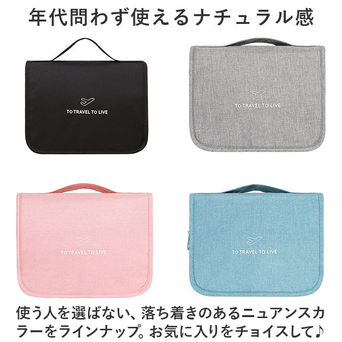 BACKYARD FAMILY「トラベルポーチ 吊り下げ 通販 化粧ポーチ 旅行 ポーチ 収納ポーチ 折りたたみ 折り畳み」|ポーチ|