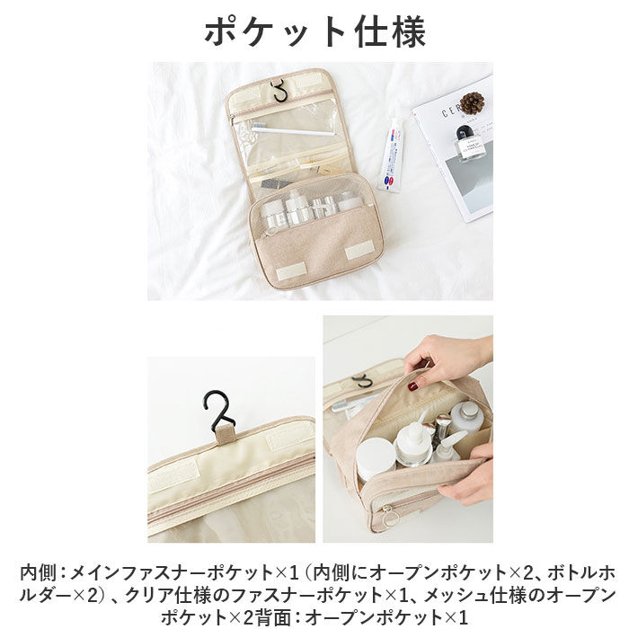 BACKYARD FAMILY「トラベルポーチ 吊り下げ 通販 化粧ポーチ 旅行 ポーチ 収納ポーチ 折りたたみ 折り畳み」|ポーチ|