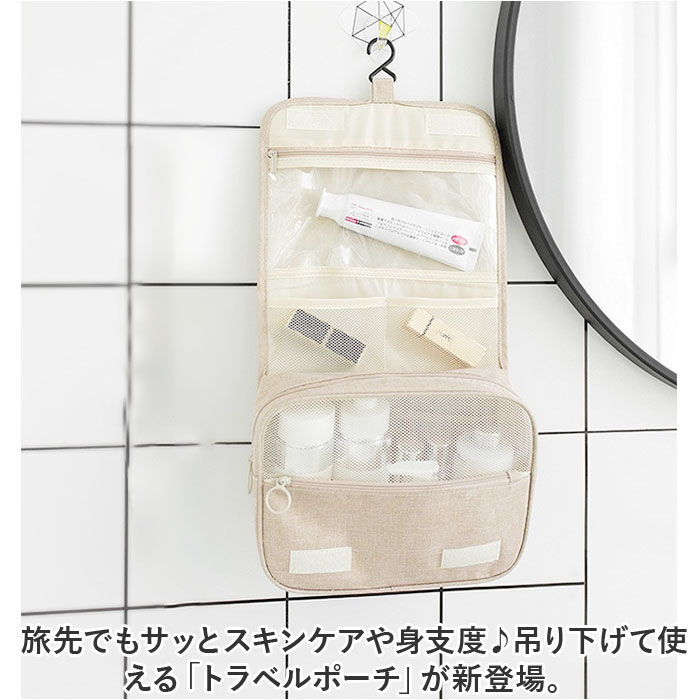 BACKYARD FAMILY「トラベルポーチ 吊り下げ 通販 化粧ポーチ 旅行 ポーチ 収納ポーチ 折りたたみ 折り畳み」|ポーチ|