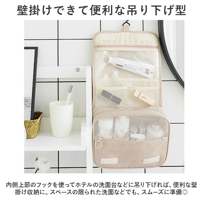 BACKYARD FAMILY「トラベルポーチ 吊り下げ 通販 化粧ポーチ 旅行 ポーチ 収納ポーチ 折りたたみ 折り畳み」|ポーチ|