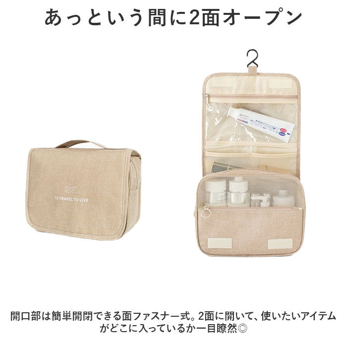 BACKYARD FAMILY「トラベルポーチ 吊り下げ 通販 化粧ポーチ 旅行 ポーチ 収納ポーチ 折りたたみ 折り畳み」|ポーチ|