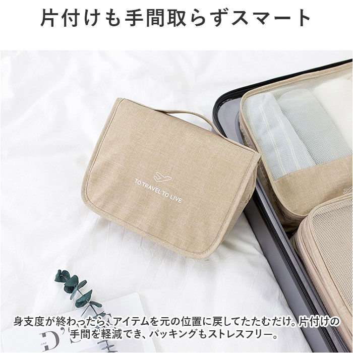 BACKYARD FAMILY「トラベルポーチ 吊り下げ 通販 化粧ポーチ 旅行 ポーチ 収納ポーチ 折りたたみ 折り畳み」|ポーチ|
