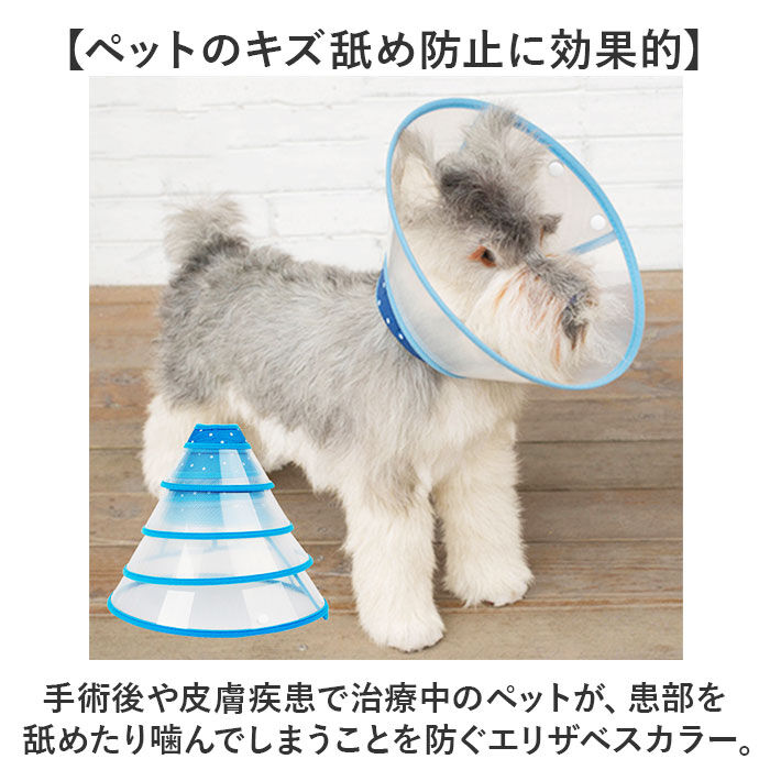 BACKYARD FAMILY「エリザベスカラー 犬 猫 ベル型 XL 通販 猫用エリザベスカラー 犬用エリザベスカラー ソフト」|その他|