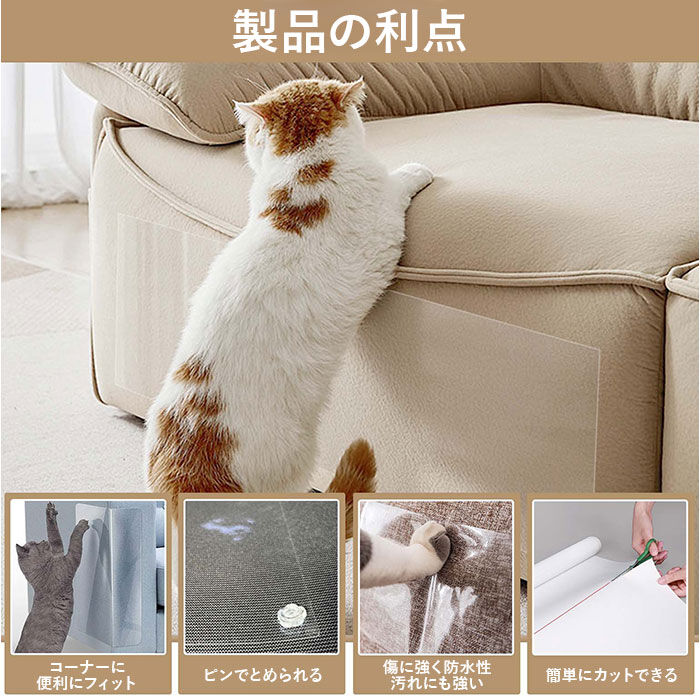 BACKYARD FAMILY「猫 爪とぎシート 通販 爪とぎ防止シート 爪とぎ防止ステッカー ステッカー シート 家具保護シート」|その他|
