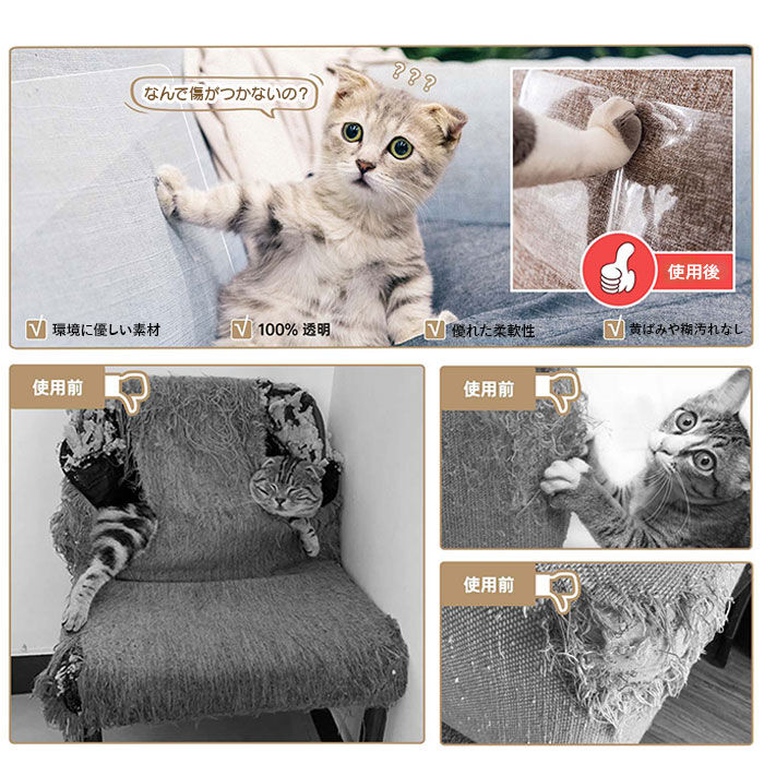 BACKYARD FAMILY「猫 爪とぎシート 通販 爪とぎ防止シート 爪とぎ防止ステッカー ステッカー シート 家具保護シート」|その他|