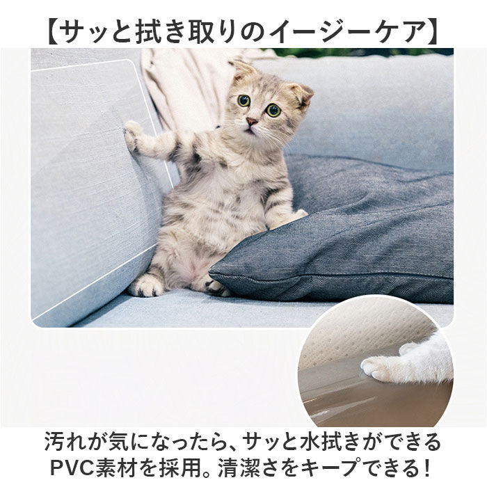 BACKYARD FAMILY「猫 爪とぎシート 通販 爪とぎ防止シート 爪とぎ防止ステッカー ステッカー シート 家具保護シート」|その他|