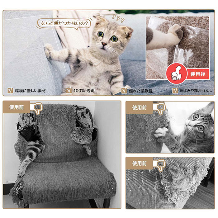 BACKYARD FAMILY「猫 爪とぎシート 通販 爪とぎ防止シート 爪とぎ防止ステッカー ステッカー シート 家具保護シート」|その他|