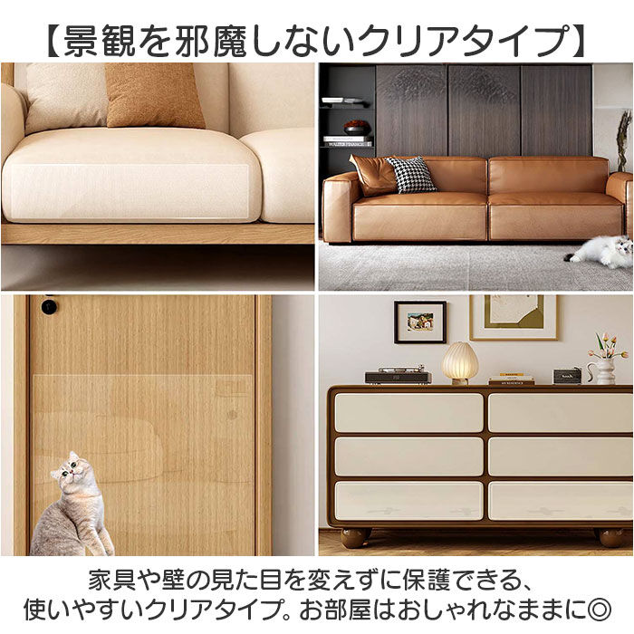BACKYARD FAMILY「猫 爪とぎシート 通販 爪とぎ防止シート 爪とぎ防止ステッカー ステッカー シート 家具保護シート」|その他|