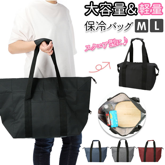 BACKYARD FAMILY「保冷バッグ 大容量 ファスナー 通販 保冷 保温 エコバッグ トート バッグ クーラーバッグ」|エコバッグ|