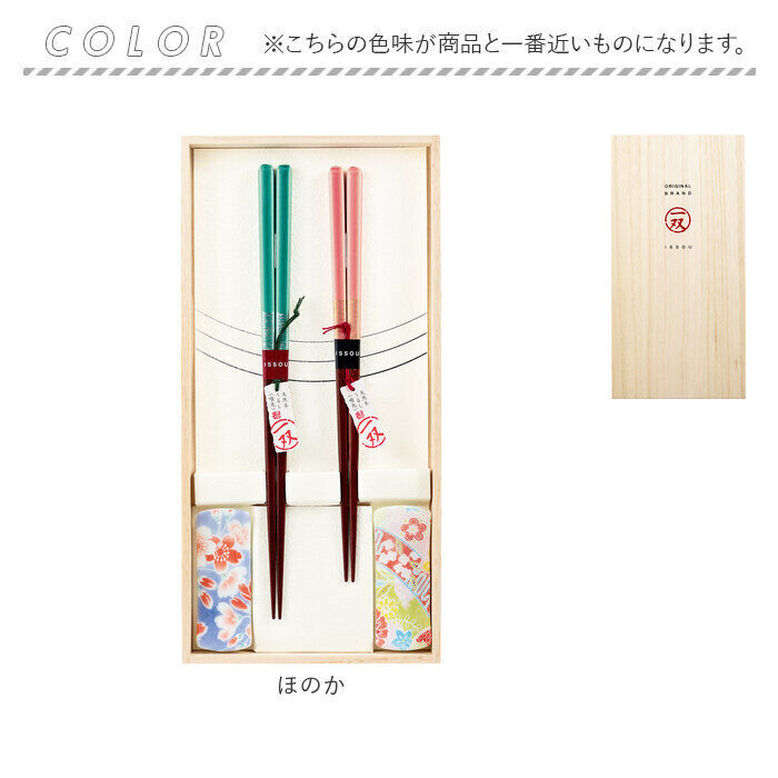 BACKYARD FAMILY「イシダ 夫婦箸 ほのか 通販 日本製 ペア 箸 ギフト 箸置き セット 桐箱入り お箸 漆塗り」|食器・キッチングッズ|