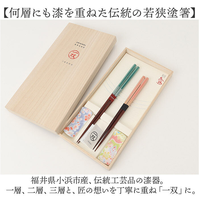BACKYARD FAMILY「イシダ 夫婦箸 ほのか 通販 日本製 ペア 箸 ギフト 箸置き セット 桐箱入り お箸 漆塗り」|食器・キッチングッズ|