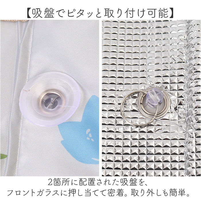 BACKYARD FAMILY「サンシェード 車 フロント キャラクター 通販 カーサンシェード サンシェイド フロントガラス」|その他|