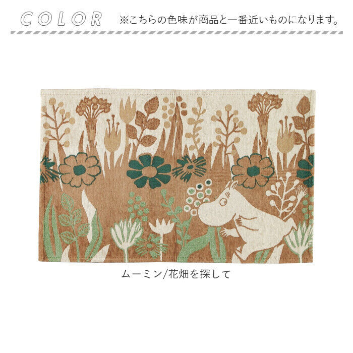 BACKYARD FAMILY「ラグマット ゴブラン織り 通販 ラグ 玄関マット マット おしゃれ 敷物 室内 キャラクター」|その他|